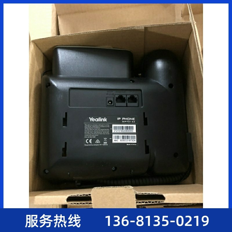 亿联IP电话机大量亿联IP电话机ip话机T21PE2支持poe供电网络,淘宝优惠券,粉丝福利购,淘宝优惠卷