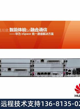 【正品保障】华为eSpace U1960  U1930   U1981语音网关程控交换