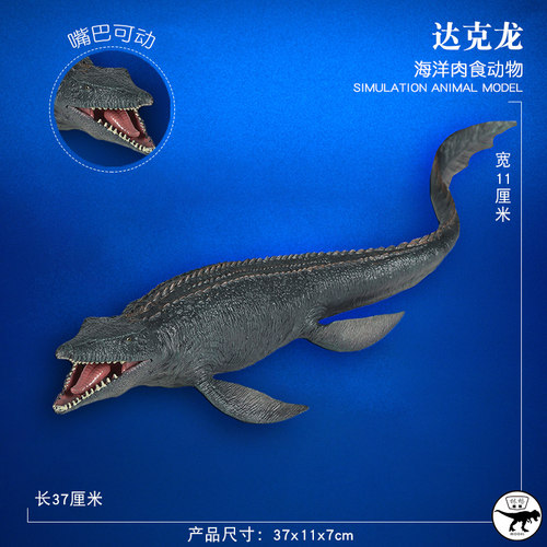 儿童史前海洋恐龙玩具远古巨兽海底生物达克龙薄片龙鱼龙仿真动物 - 图0