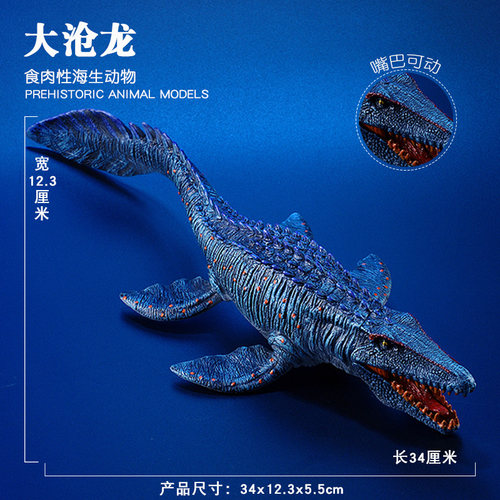 儿童史前海洋恐龙玩具远古巨兽海底生物达克龙薄片龙鱼龙仿真动物 - 图1