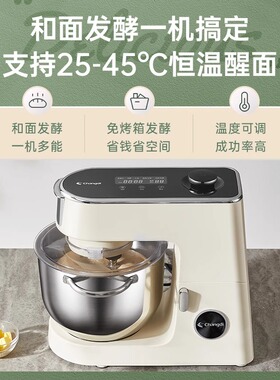 长帝企鹅顶顶静音直流厨师机家用