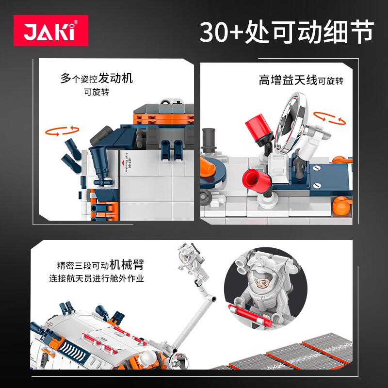 正版佳奇积木破晓核心舱空间站模型男孩儿童拼装益智中国航天玩具 - 图0