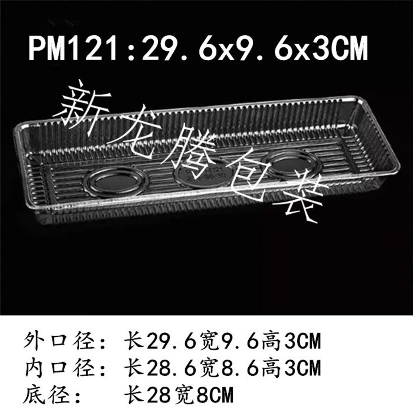 一次性透明吸塑长条面包3/4粒餐包毛毛虫饼干糕点食品托配透明袋,淘宝优惠券,粉丝福利购,淘宝优惠卷