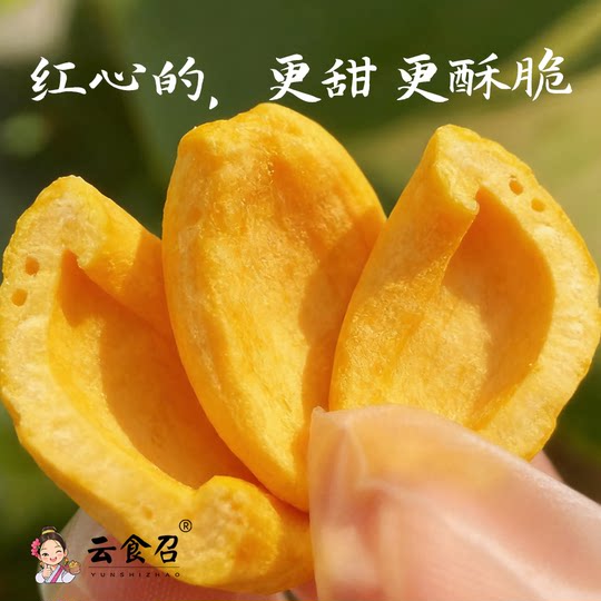 Dried jackfruit fresh from Xishuangbanna