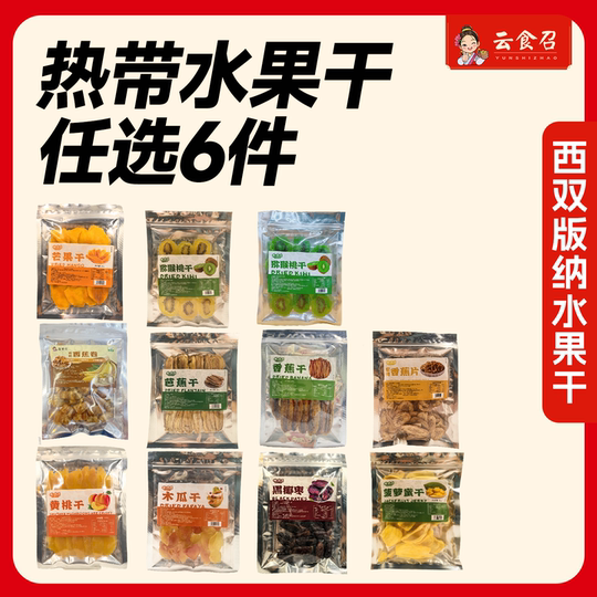 Banna dried fruits