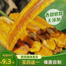 West Double Version Na Banana Dry Plantain Dai ethnic homemade No added Soft glutinous fruit slice Yunnan specialite life longing for life