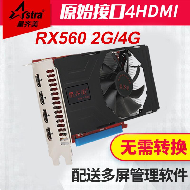 星齐美RX560多屏显卡一拖四分屏4口4K高清4hdmi炒股投影拼接-图0