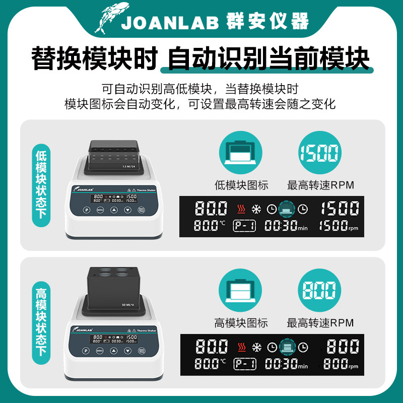 群安仪器 恒温振荡金属浴实验室干式恒温器加热制冷混匀仪震荡器,淘宝优惠券,粉丝福利购,淘宝优惠卷