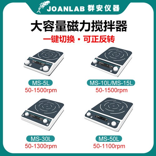 群安仪器数显磁力搅拌器实验室二四联六联九联多联小型电磁搅拌机 - 图1