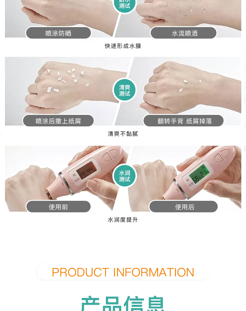 缘生源 积雪草隔离防护喷雾  SPF50+（ 买5送2 ） - 图3