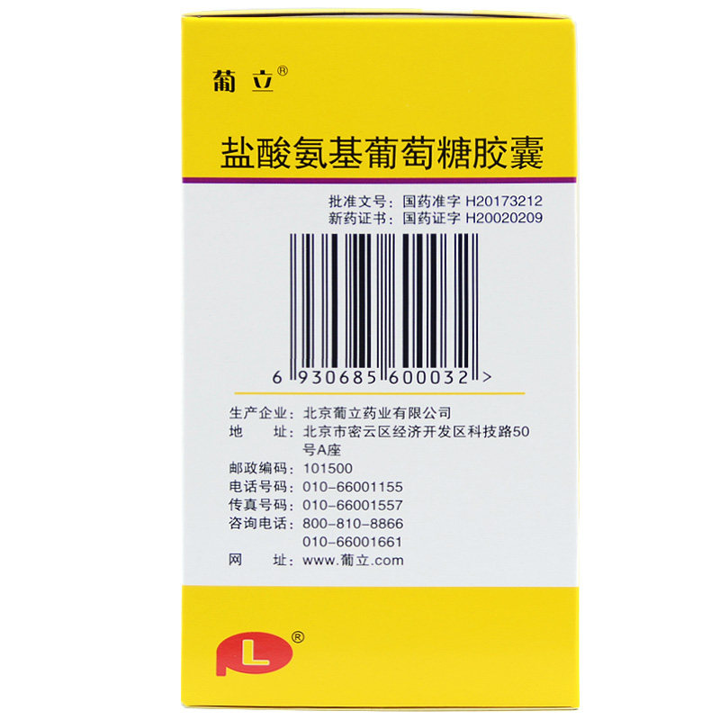  瑞草堂大药房风湿骨外伤