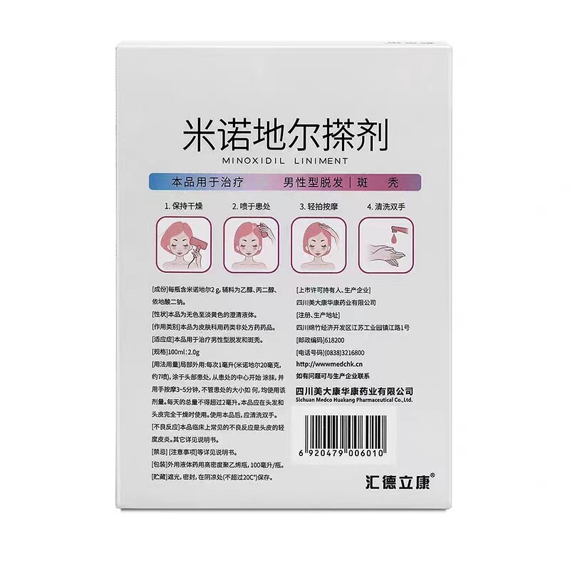  瑞草堂大药房白发脱发