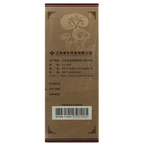 神华维康 Капсулы Ganoderma lucidum 90 капсул, чтобы успокоить разум, бессонница, укрепление селезенки и желудка, неположительная энергия, защита пяти цветов и сокровищ долголетия