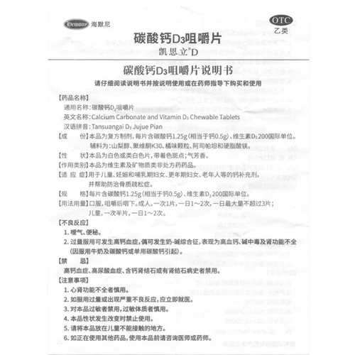 凯思立 Кальций, 60 штук, официальный флагманский магазин