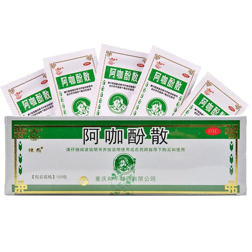 重庆川渝老牌子阿咖酚散包正品阿伽头痛头疼粉啊咖酚散粉非何济公 - 图0