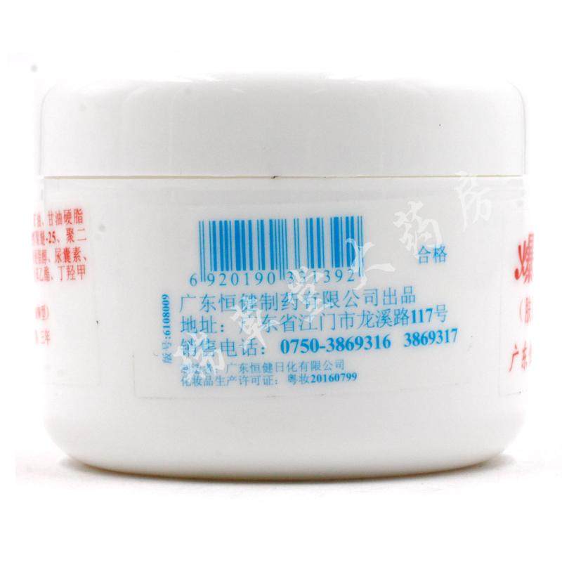 正品娥罗纳英爆拆灵霜25g旗舰店恒健润肤防冻防裂手足干裂膏护手,淘宝优惠券,粉丝福利购,淘宝优惠卷