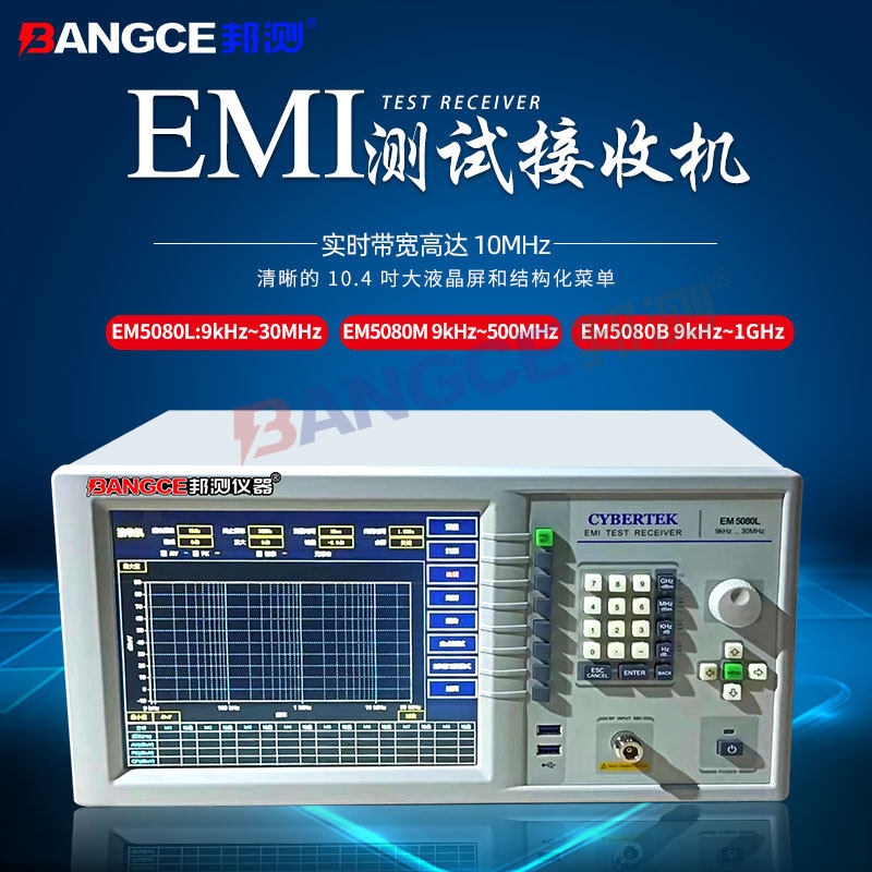 EMCEMI电磁兼容传导功率骚扰数字接收机人工电源网络屏蔽测试系统,淘宝优惠券,粉丝福利购,淘宝优惠卷