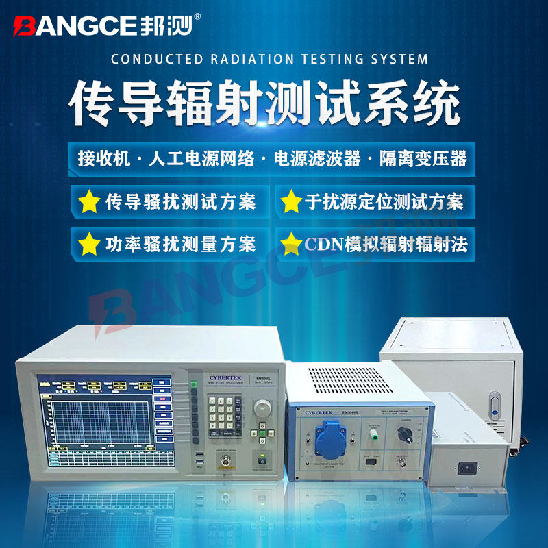 EMCEMI电磁兼容传导功率骚扰数字接收机人工电源网络屏蔽测试系统,淘宝优惠券,粉丝福利购,淘宝优惠卷