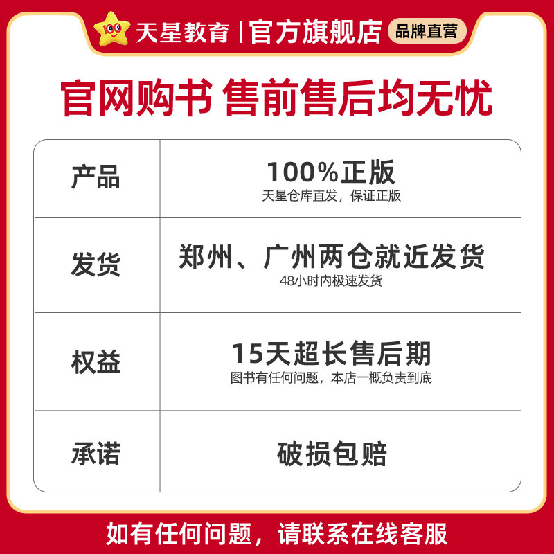 天星教育哲理小句抖音爆品 中外名家优美句子人生答疑励志书哲学智慧书人间告白书释怀解压书中学生素材文案课外阅读畅销书排行榜