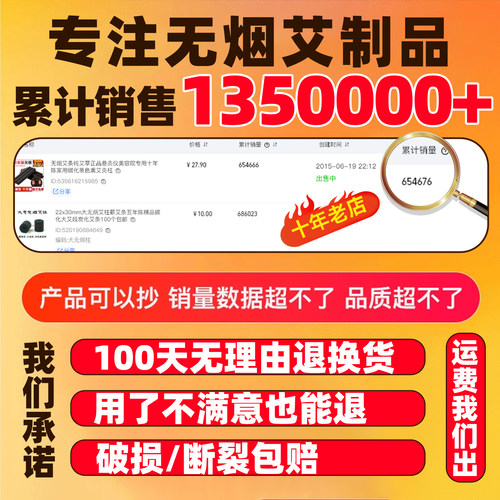 无烟艾柱家用随身灸纯艾正品温阳罐眼灸美容院专用碳化黑色艾灸条 - 图0