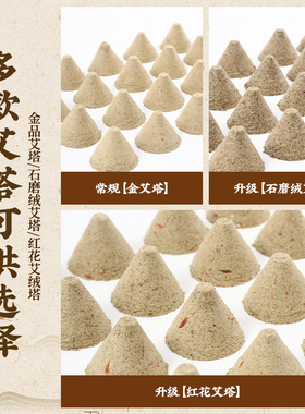 【热销5w+】隔盐灸/隔姜灸器具