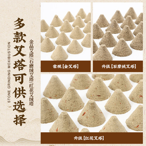 艾塔艾灸隔灰网艾绒柱隔姜盐灸盒肚脐灸罐工器具防烫麦粒艾壮家用 - 图1