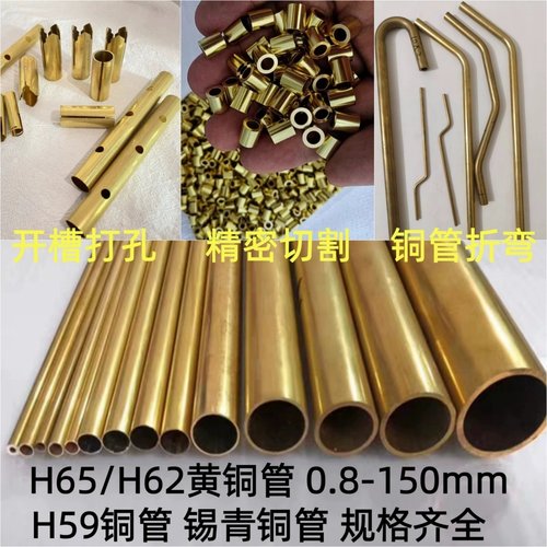 H62黄铜管厚薄壁T2紫铜管精密空心毛细管零切加工2 3 6 8 18 20mm - 图2