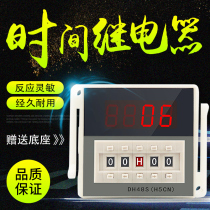 DH48S-1Z high-precision high-definition digital display time relay timer with pause zeroed contact sending base