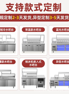 水吧台商用奶茶店全套设