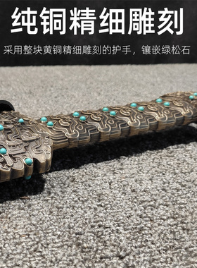 古法龙泉折叠花纹未开刃宝剑
