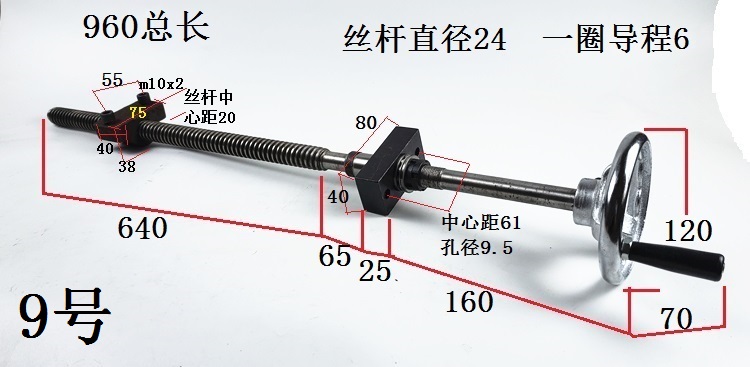 精密丝杆螺母手轮 梯形丝杆铜母 丝杆套装 全套 手摇升降丝杆螺纹