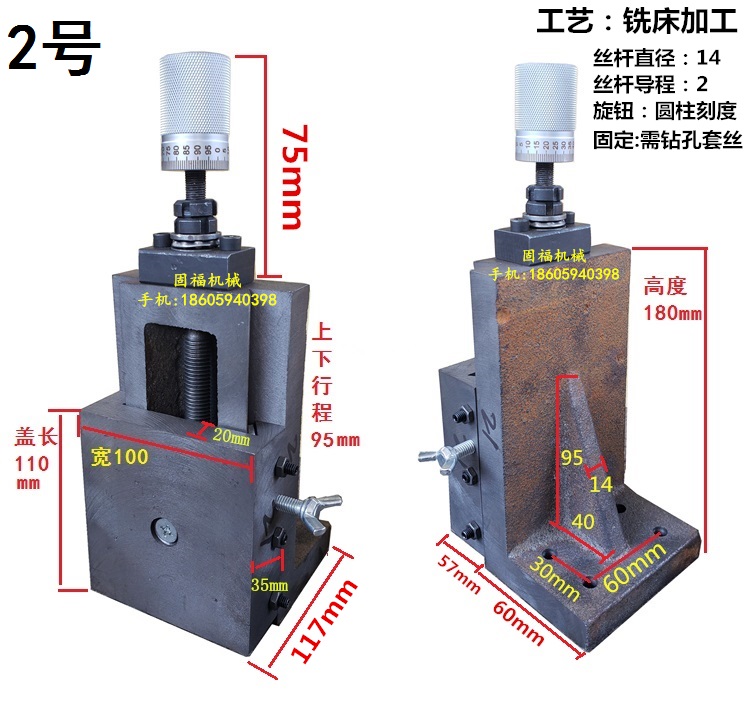 80硬轨立式燕尾槽有杆丝杆拖板滑台立柱L型T型升降工作台铸铁材质-图0