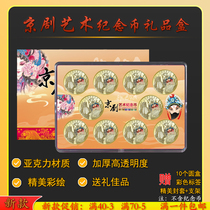 Peking Opera Art Commemorative Coin Collection Box Numismatic Gift Square Box Coin Protection Display Case 10 Loaded Containing Boxes