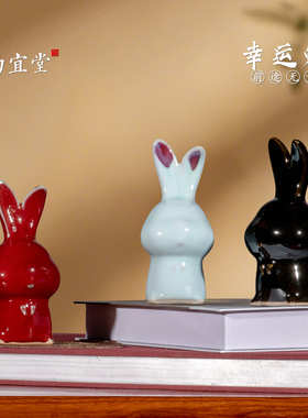 钧瓷陶瓷兔子摆件招财文创礼物