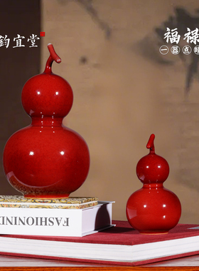 钧瓷葫芦小摆件招财好运桌面装饰