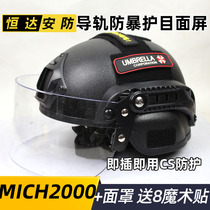 MICH2000 Action Version Helmet Patrol CS Protective Tactical Windproof Riot Mask Anti-Face 8 Magic Sticker
