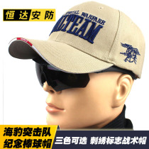 American Navy SEAL Commemorative Edition Baseball Cap Embroidered Logo Logo Military Fan Hat Global Hawk Logo
