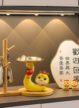 蛇年钥匙收纳玄关摆件客厅卧室