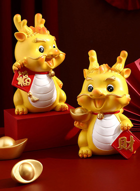 可爱生肖龙手办存钱罐儿童房间装饰卧室桌面摆件男女孩生日礼物