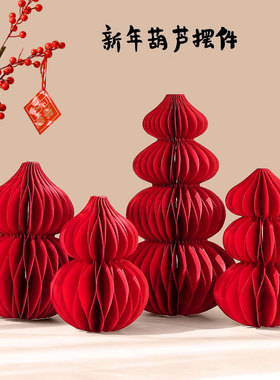 2026马年葫芦福禄玄关桌面摆件