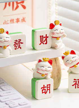 高级感麻将猫招财办公室工位摆件