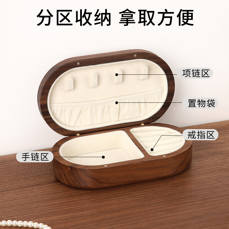 黑胡桃木便携实木首饰盒高档小精致收纳盒项链戒指耳钉盒刻字礼物