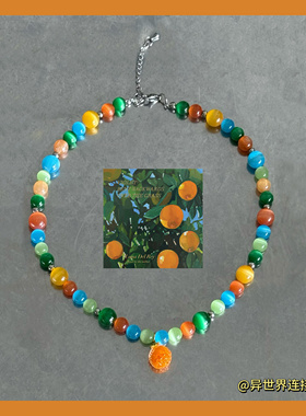 Lana Del Rey 款串珠项链彩色猫眼橘子树专辑印象项链同原创设计