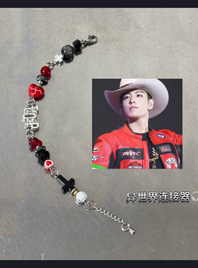 T.O.P崔胜铉千万直拍打歌舞台印象手链diy手链Bigbang粉丝周边