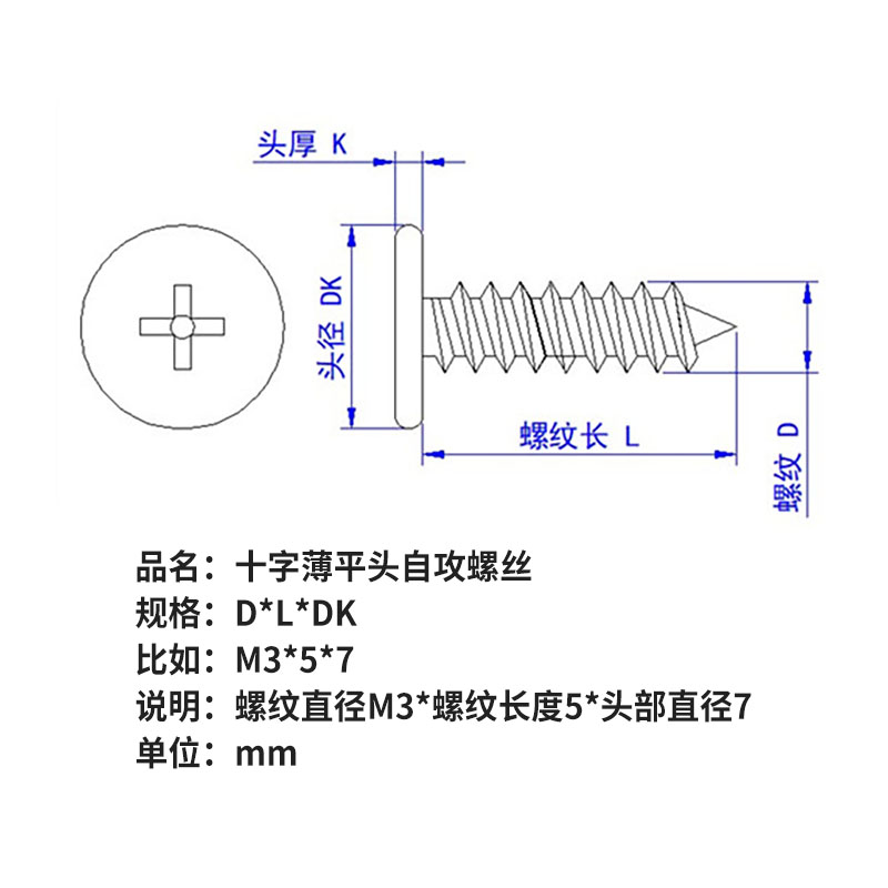 加硬黑色镀镍十字薄平头自攻螺丝钉CA 304不锈钢扁平头自攻钉M3M4-图2