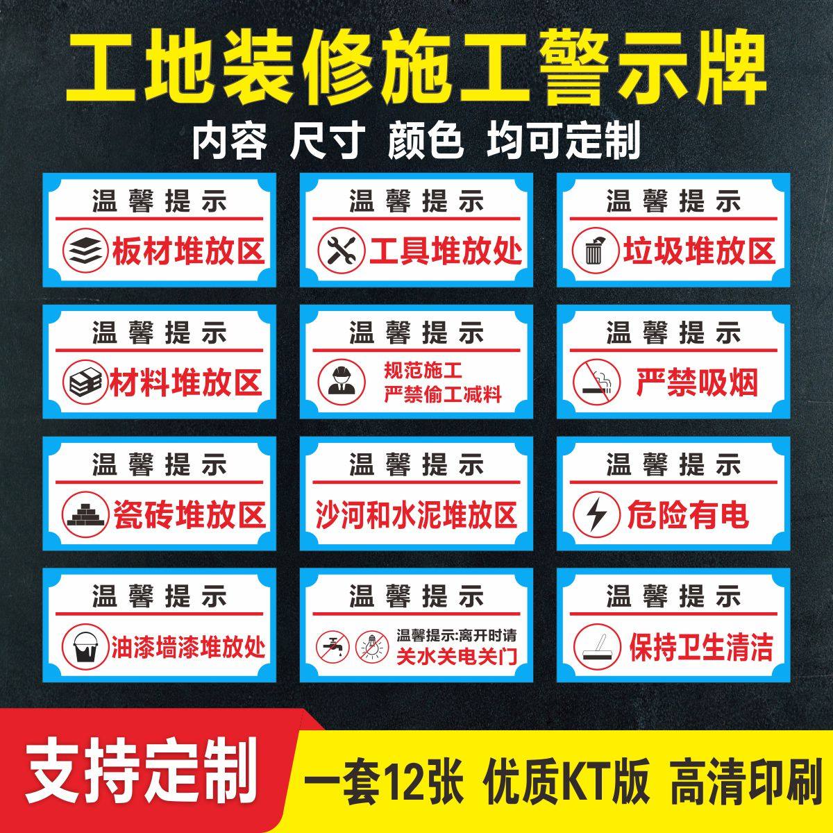 工地装修施工警示牌工地材料用品警示牌垃圾堆放处定制上墙标识贴,淘宝优惠券,粉丝福利购,淘宝优惠卷