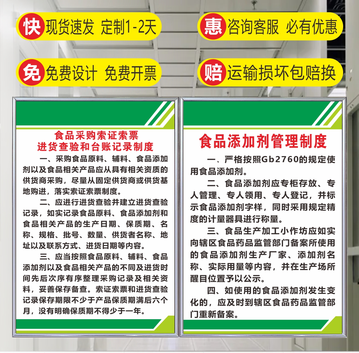 食品小作坊管理制度牌从业人员健康安全检查进货查验台账标识牌贴 - 图1