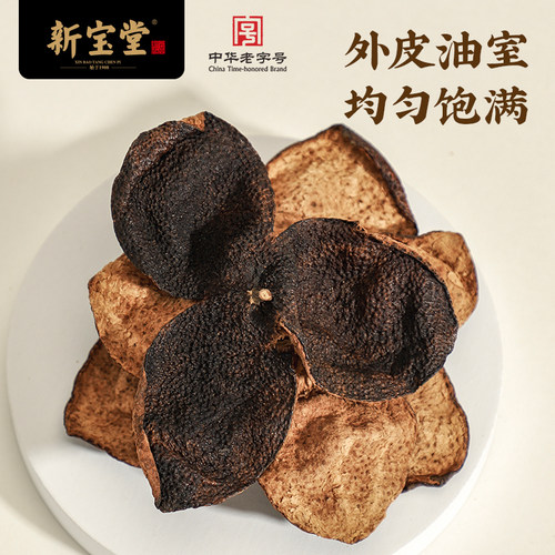 新宝堂五年十年十五年二十年新会陈皮罐装广东特产老陈皮50克 - 图0