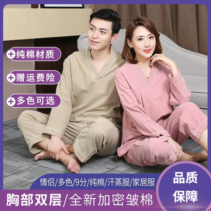 汗蒸服女洋气情侣新款纯棉长袖长裤全棉桑拿服温泉按摩浴服套装,淘宝优惠券,粉丝福利购,淘宝优惠卷