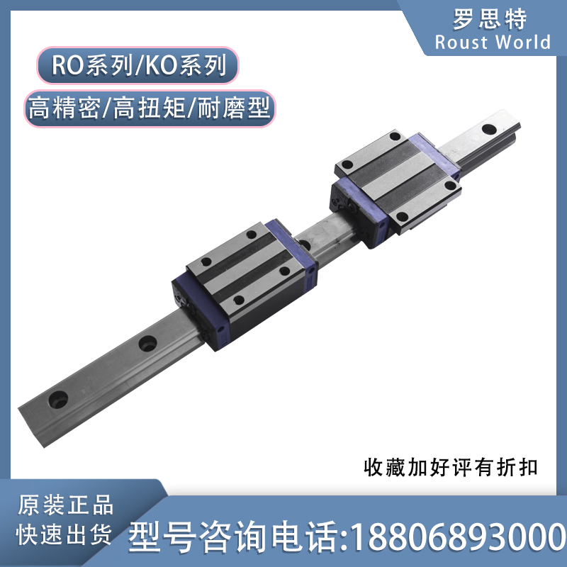 德国ROUST直线导轨滑块钢带防尘KOU/KOM20/25/30/35木工机械专用 - 图1